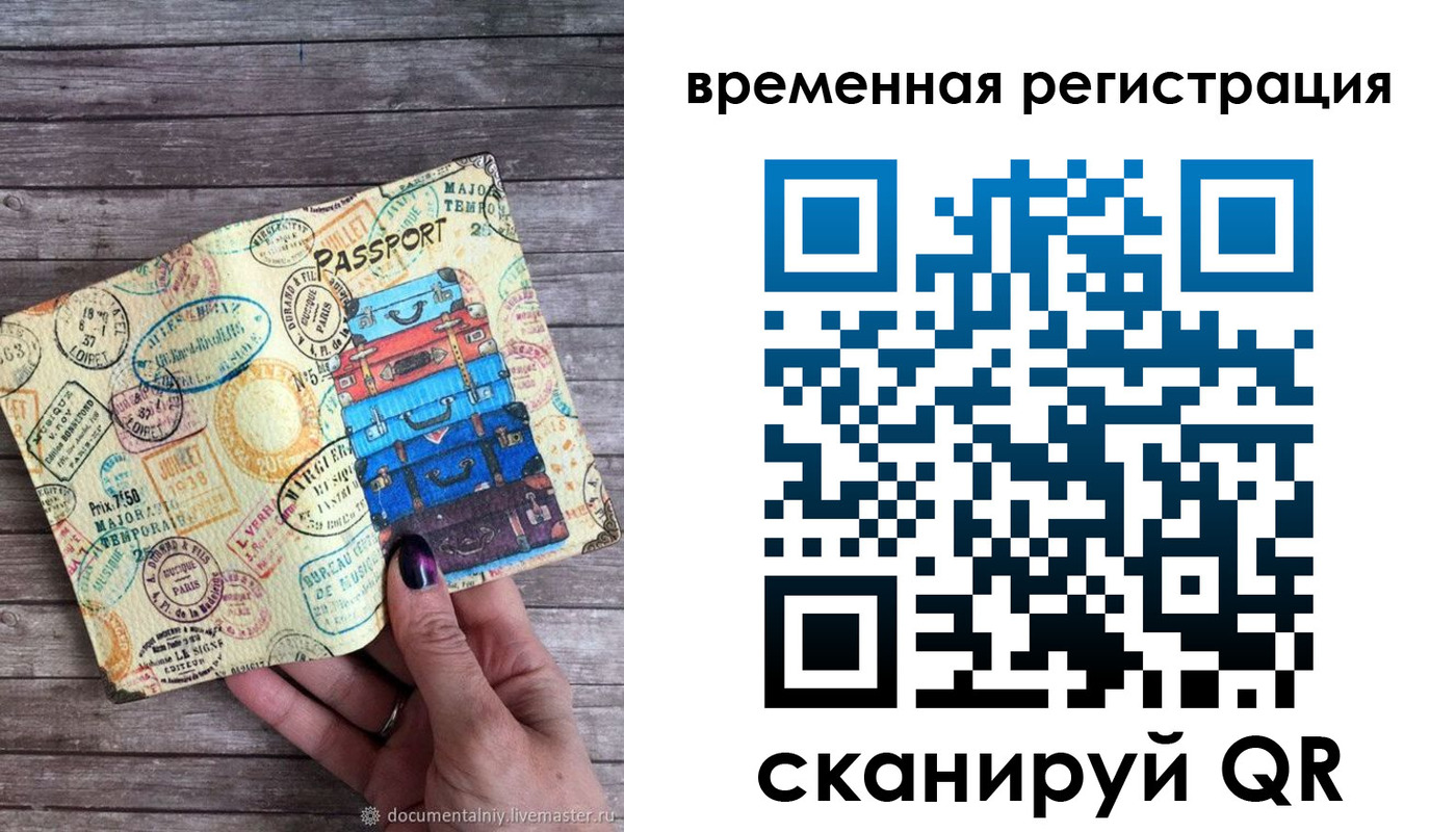 временная регистрация в квартире в Чебоксарах
