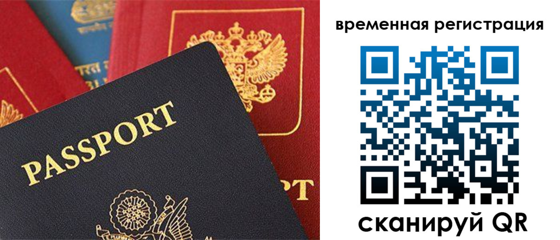 временная регистрация гарантия в Чебоксарах