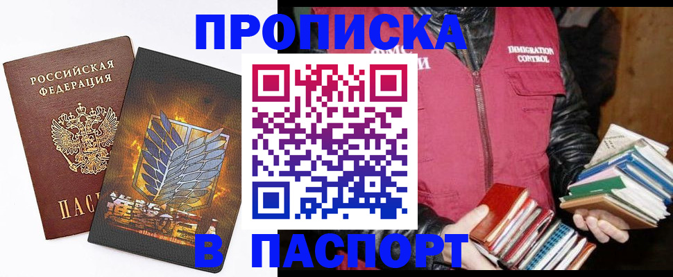 временная прописка в Чебоксарах