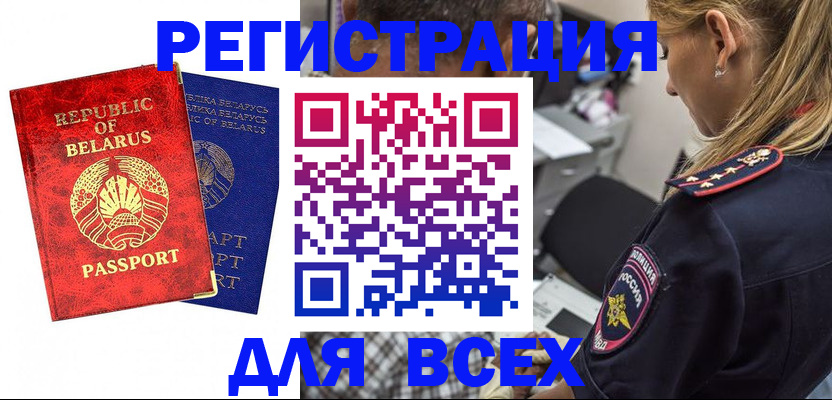 прописка законно в Чебоксарах
