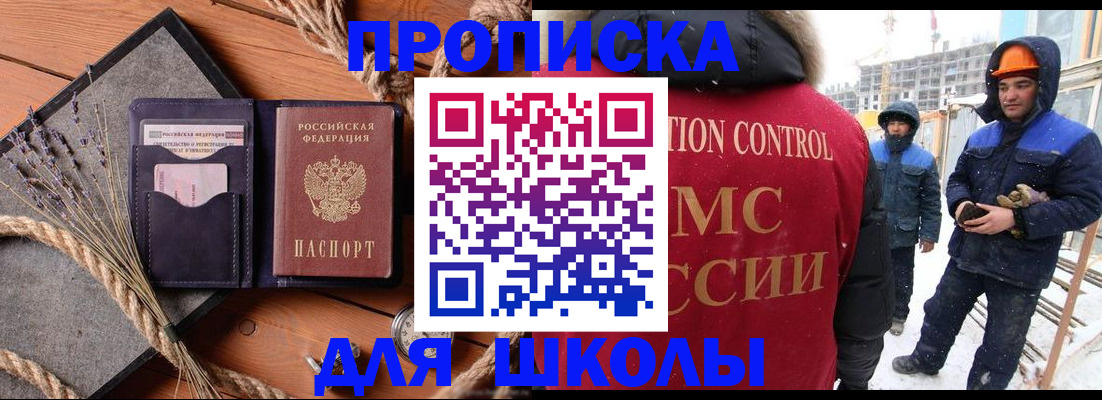 прописка регистрация в Чебоксарах