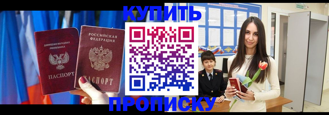 прописка от собственника в Чебоксарах